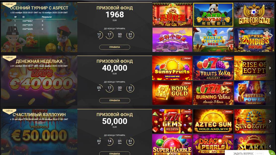Игры и турниры в 1хслотс